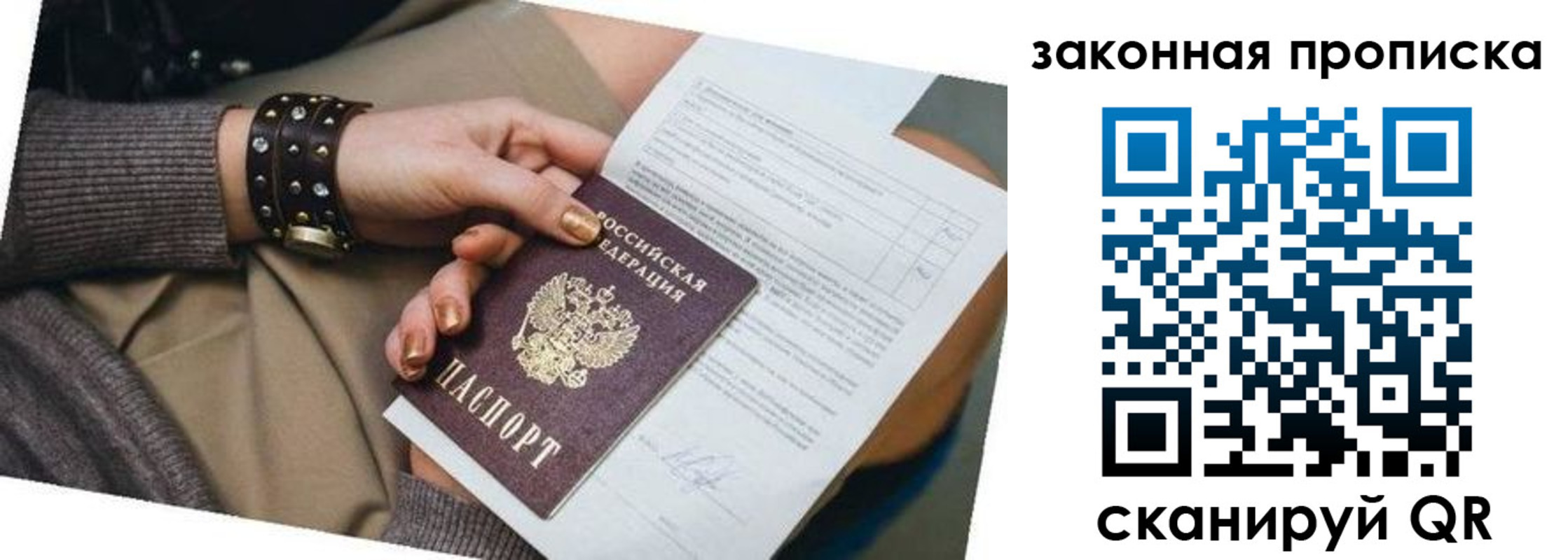 временная регистрация для школы в Краснокаменске