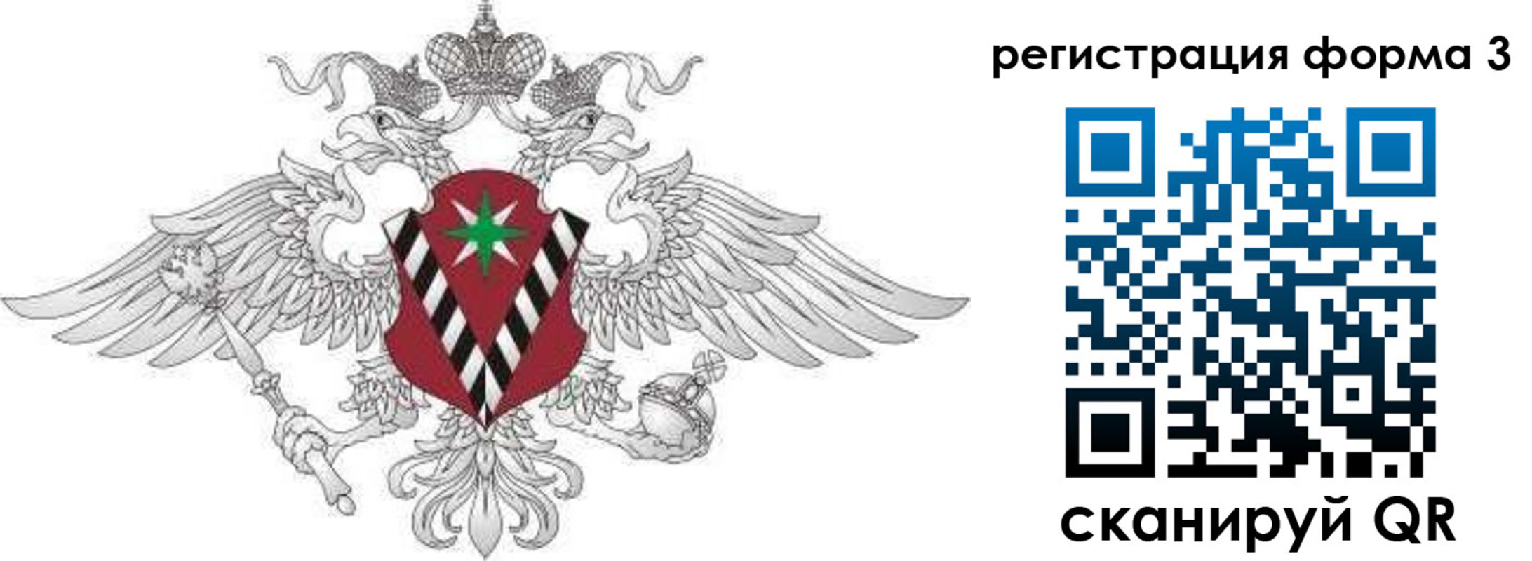 временная регистрация для школы в Краснокаменске
