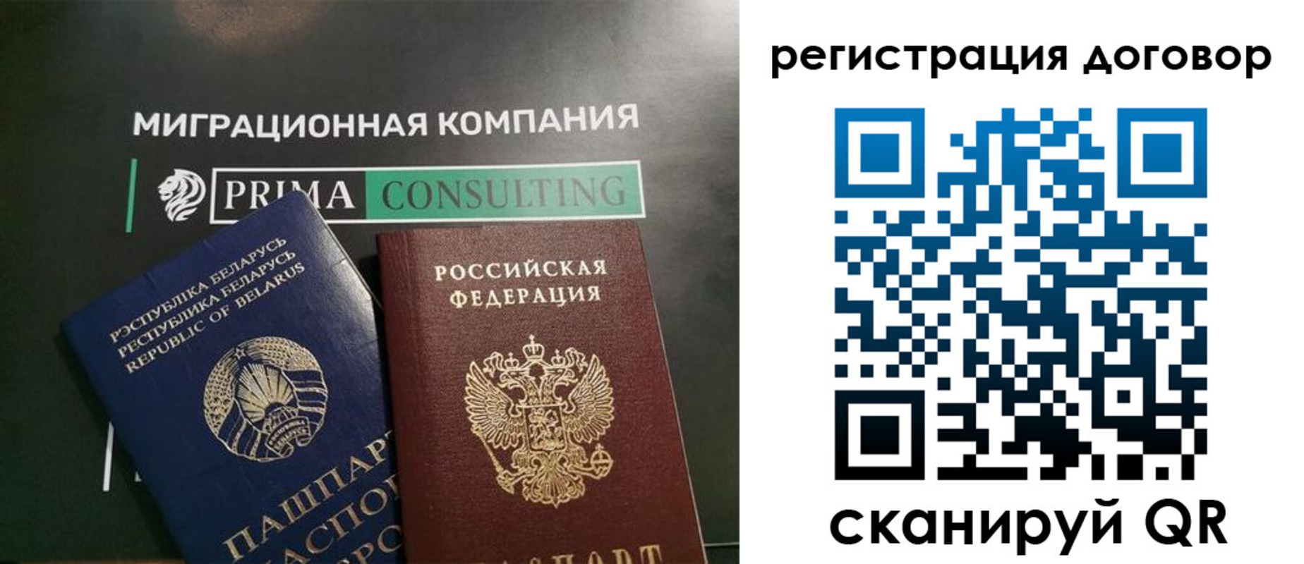 прописка штамп в Краснокаменске