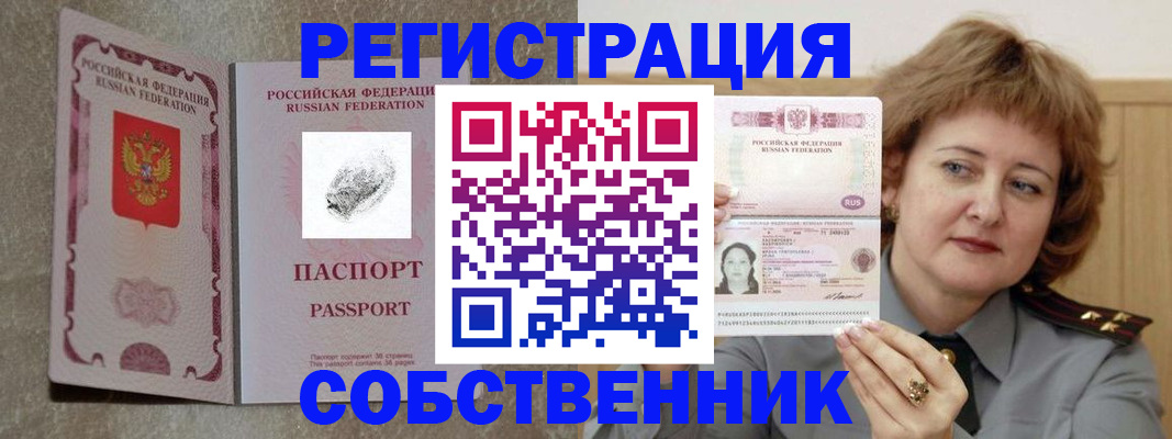 регистрация для школы в Краснокаменске
