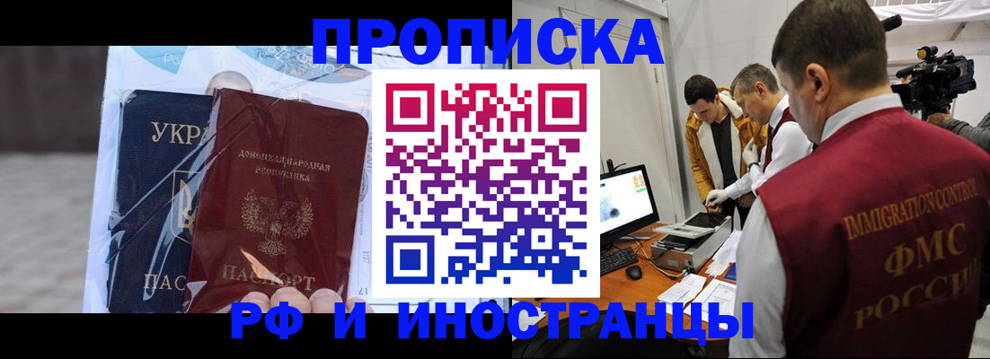 прописка для кредита в Краснокаменске