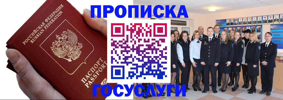 регистрация в Краснокаменске