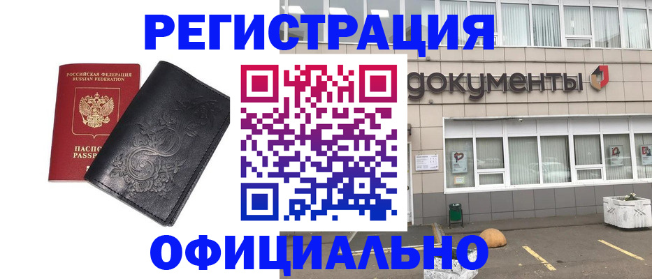 временная регистрация госуслуги в Краснокаменске