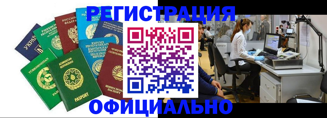 прописка для военкомата в Краснокаменске