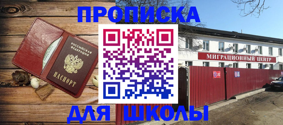 временная регистрация гарантия в Краснокаменске